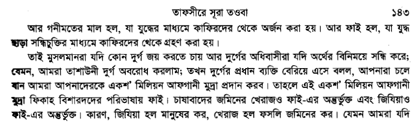 তরবারির 26