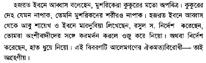 একটি তরবারির আয়াতের (The sword verse) পর্যালোচনা, প্রেক্ষাপট ও অন্যান্য 23 তরবারির 22