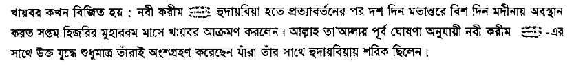 একটি তরবারির আয়াতের (The sword verse) পর্যালোচনা, প্রেক্ষাপট ও অন্যান্য 59 তরবারির 58