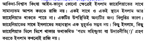 একটি তরবারির আয়াতের (The sword verse) পর্যালোচনা, প্রেক্ষাপট ও অন্যান্য 77 তরবারির 76