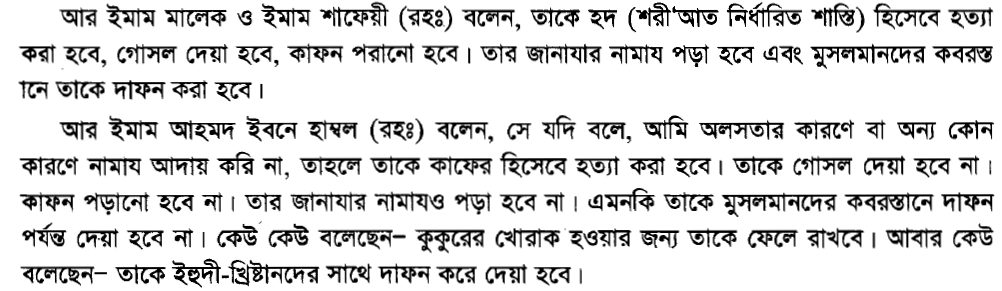 একটি তরবারির আয়াতের (The sword verse) পর্যালোচনা, প্রেক্ষাপট ও অন্যান্য 45 তরবারির 44
