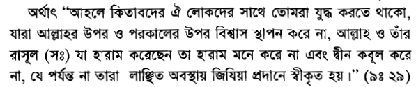 একটি তরবারির আয়াতের (The sword verse) পর্যালোচনা, প্রেক্ষাপট ও অন্যান্য 37 তরবারির 36