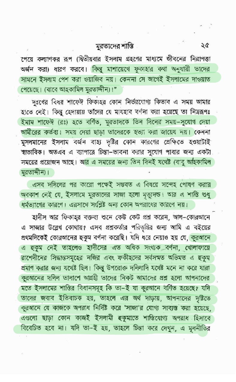 প্যারাডক্সিক্যাল সাজিদ 61