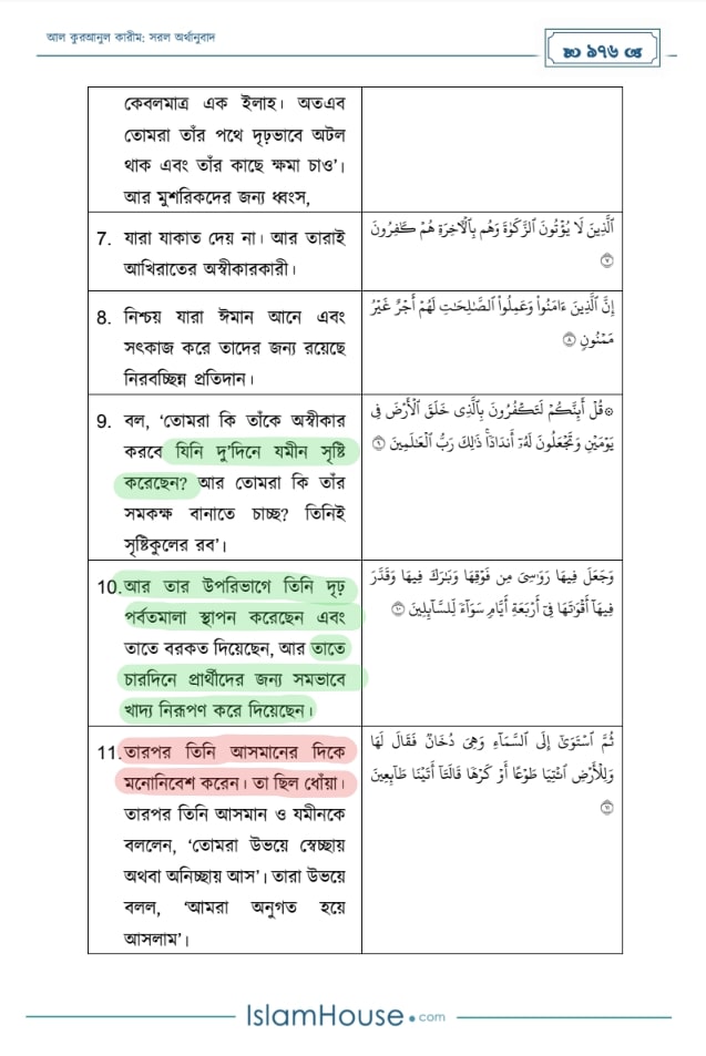 পৃথিবী 35