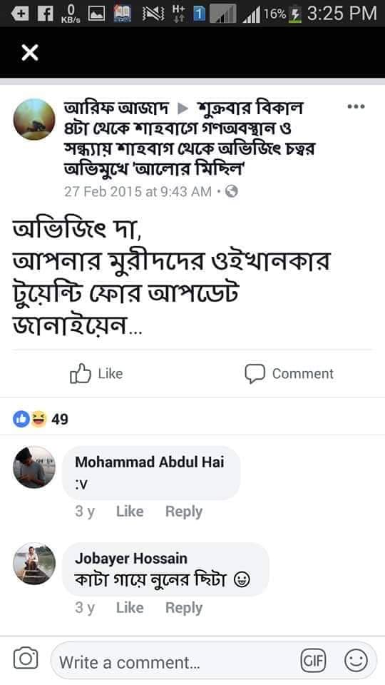 প্যারাডক্সিক্যাল সাজিদ ২ - অমুসলিমদের অধিকার? 64 আরিফ আজাদ ১