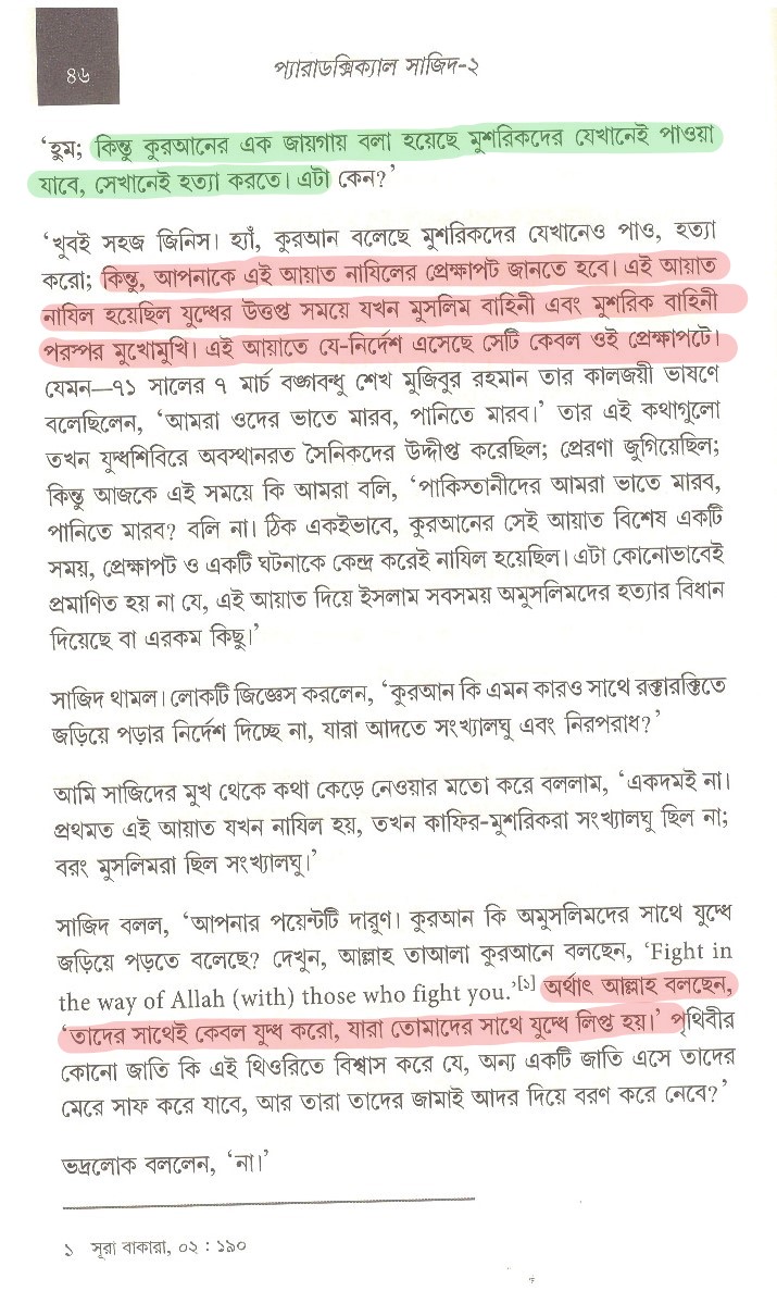 প্যারাডক্সিক্যাল সাজিদ ২ - অমুসলিমদের অধিকার? 70 প্যারাডক্সিক্যাল সাজিদ 69