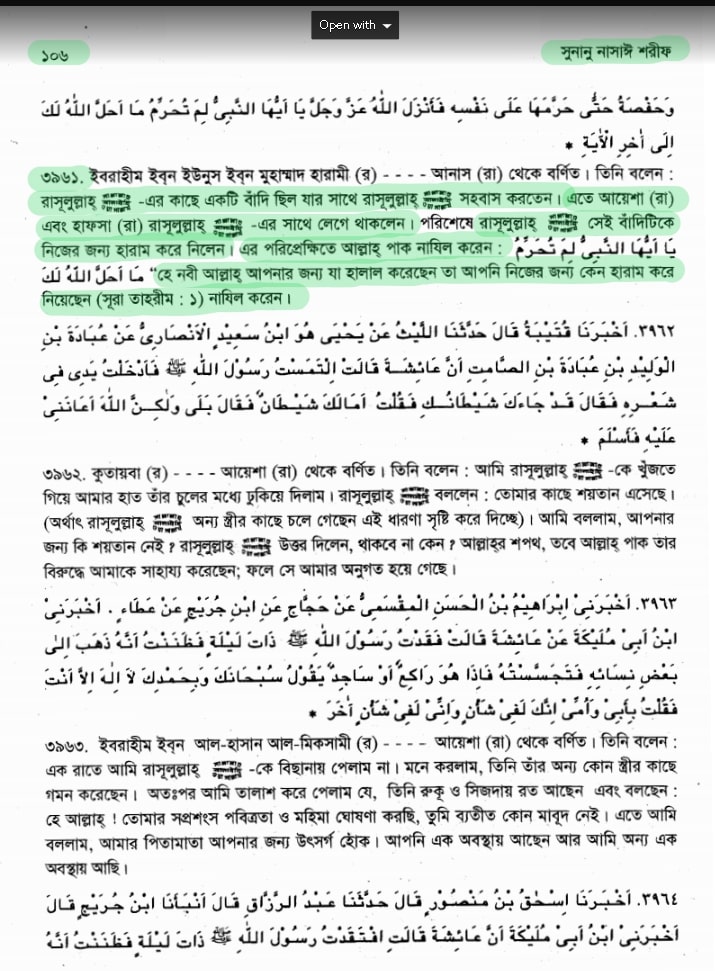 ইসলামে অমানবিক দাসপ্রথা 74 মুহাম্মদের দাসী ভোগ