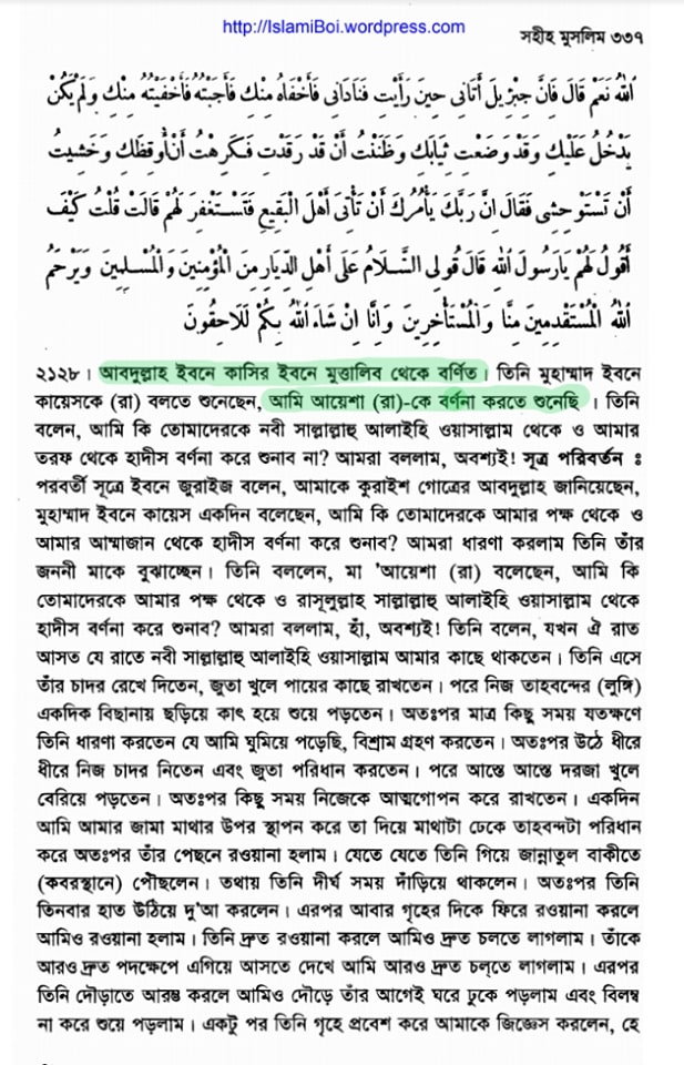 কোরআন 119