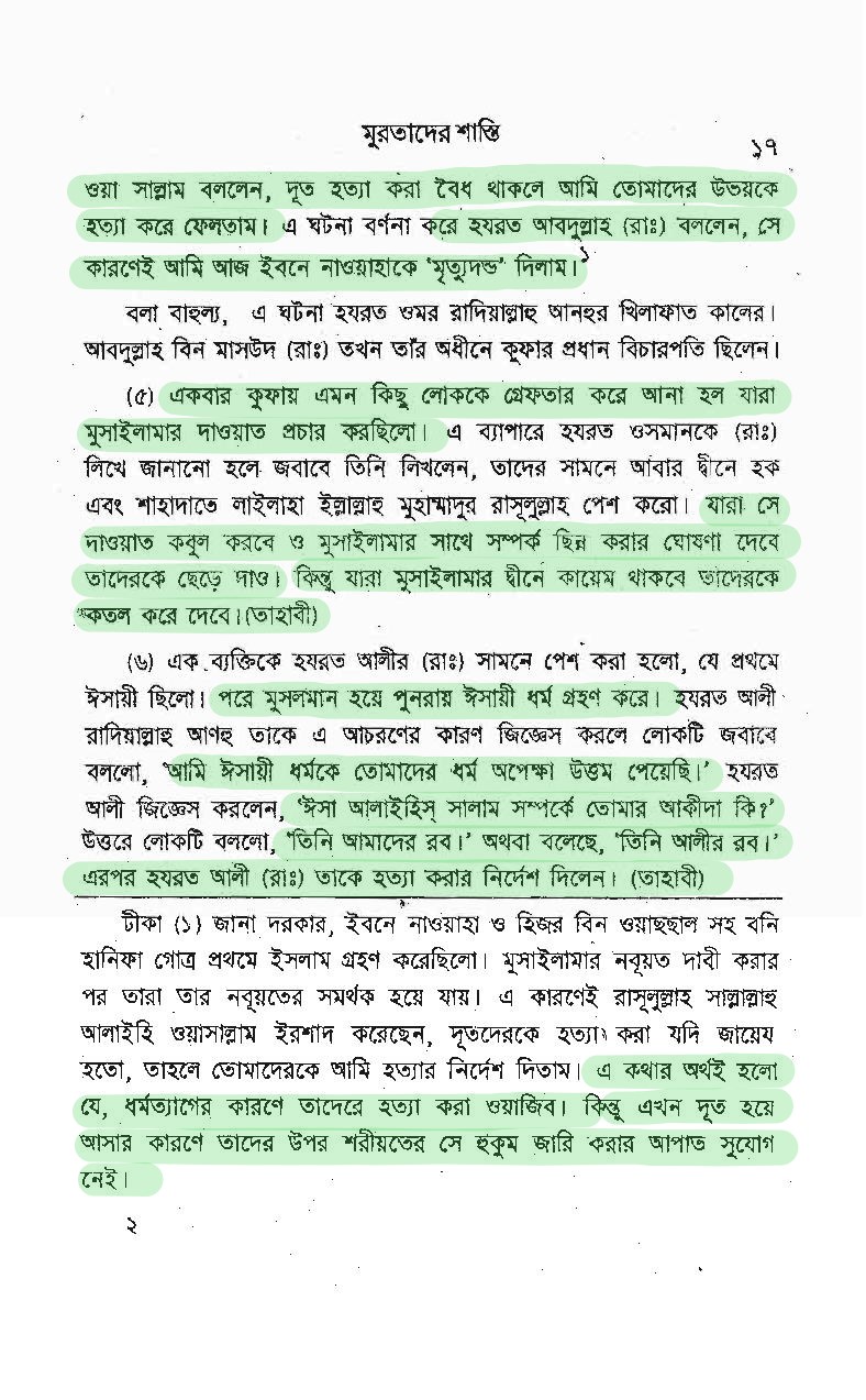 প্যারাডক্সিক্যাল সাজিদ 45