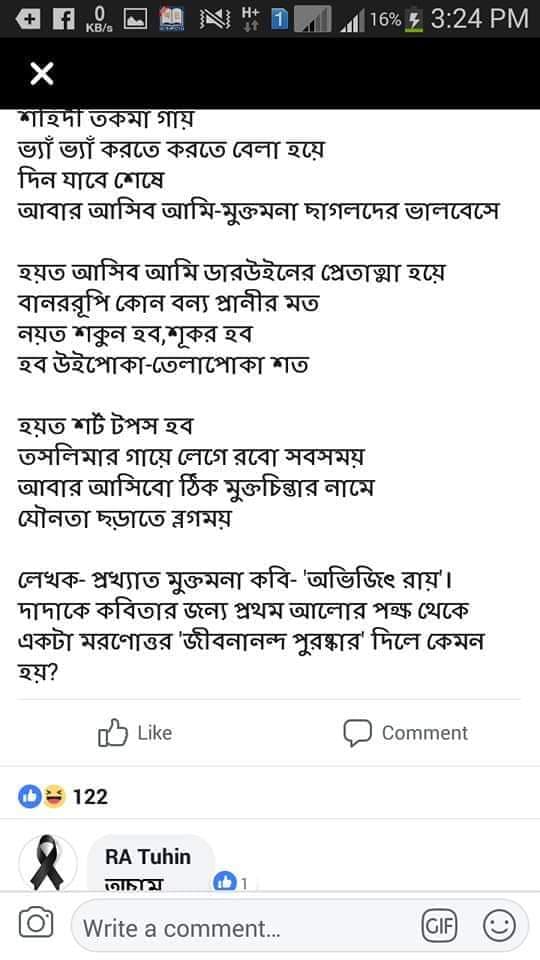 আরিফ আজাদ ৩