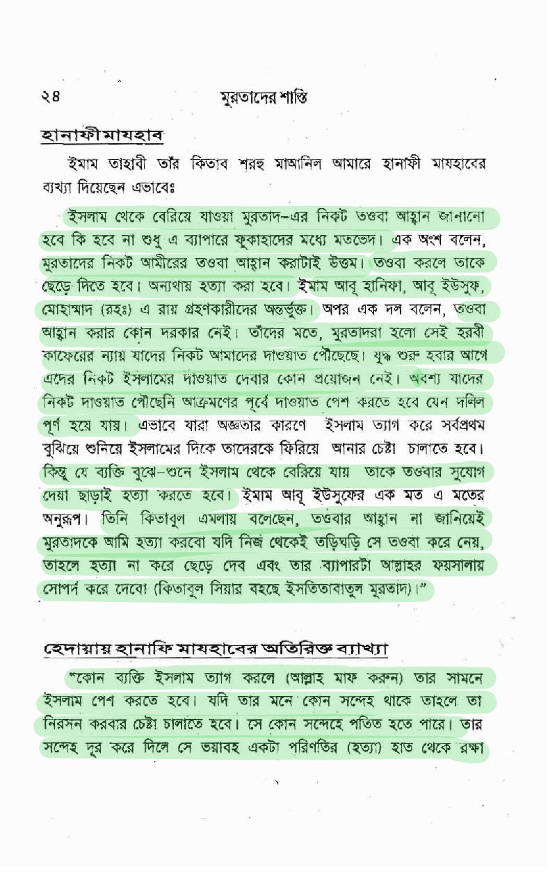 প্যারাডক্সিক্যাল সাজিদ 59