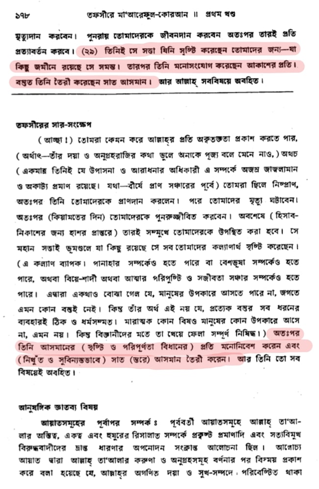 পৃথিবী 61