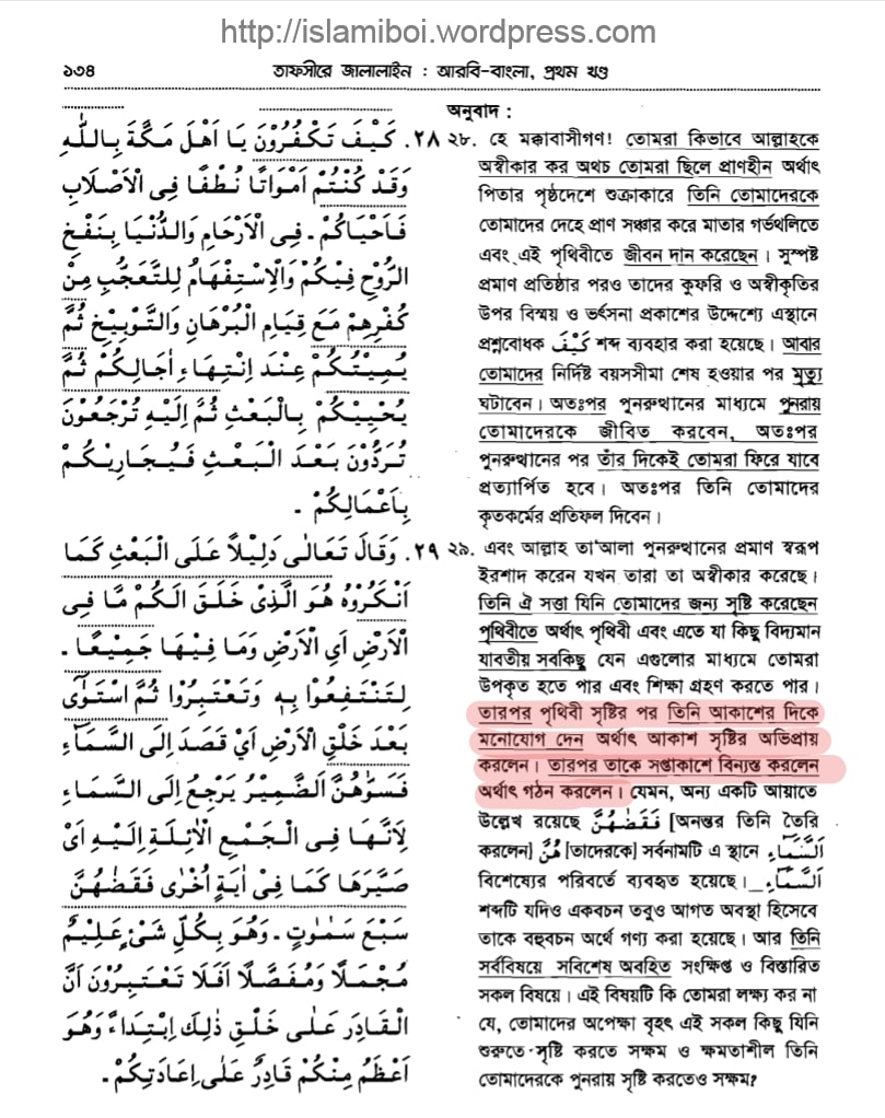 পৃথিবী 59