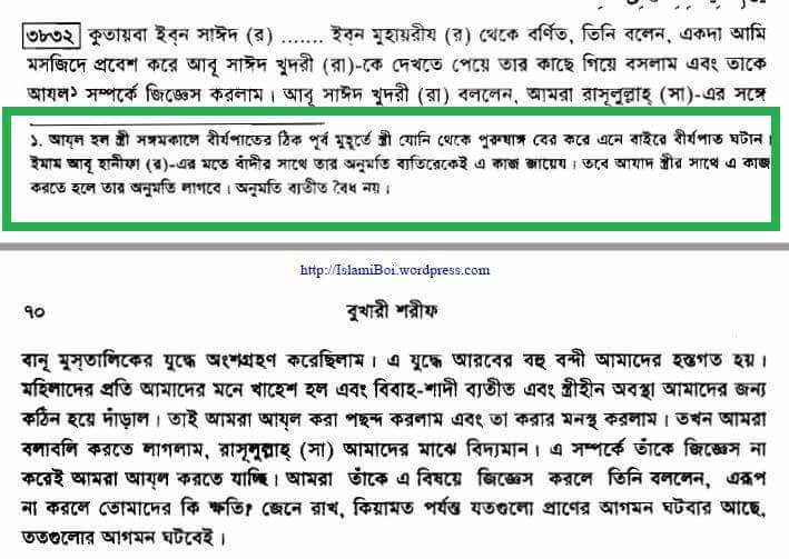 ইসলামে অমানবিক দাসপ্রথা 107 দাস 106
