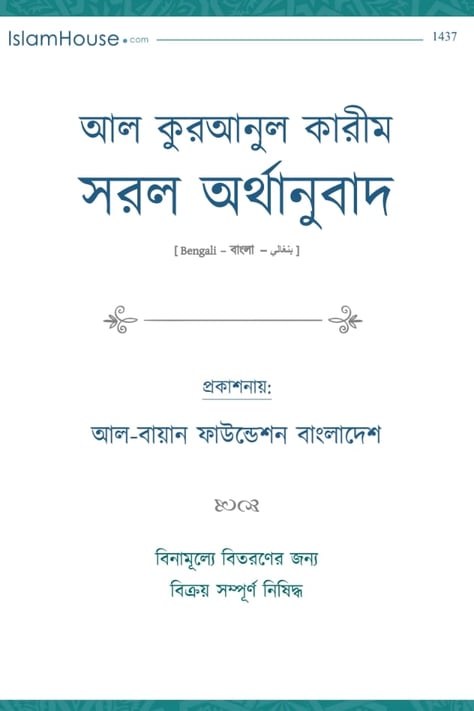 পৃথিবী 31