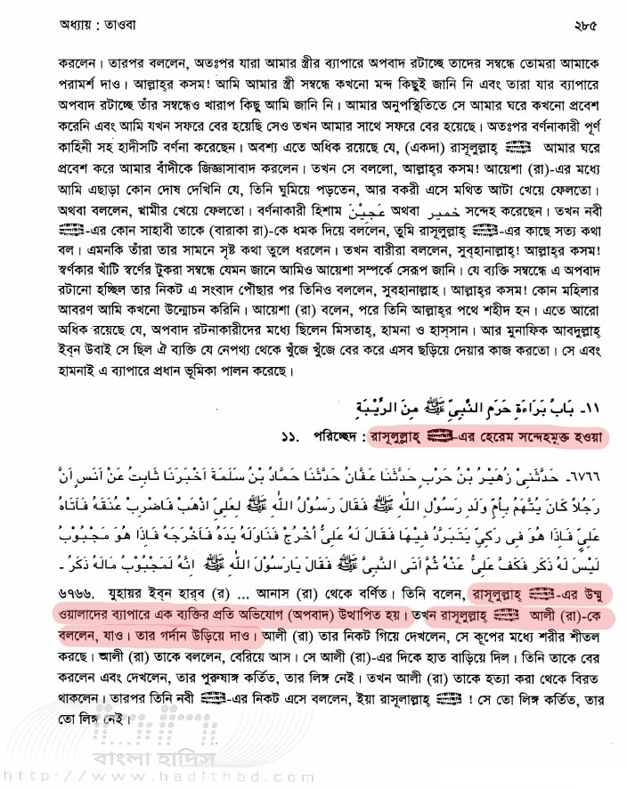 ইসলামে অমানবিক দাসপ্রথা 76 দাস 75