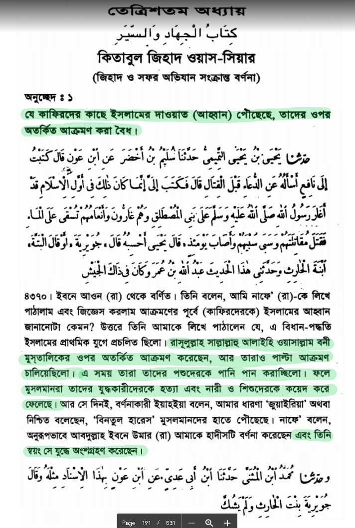 প্যারাডক্সিক্যাল সাজিদ ২ - অমুসলিমদের অধিকার? 83 কিতাবুল জিহাদ