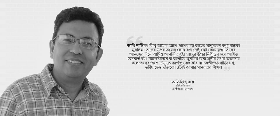 প্যারাডক্সিক্যাল সাজিদ ২ - অমুসলিমদের অধিকার? 68 প্যারাডক্সিক্যাল সাজিদ 67