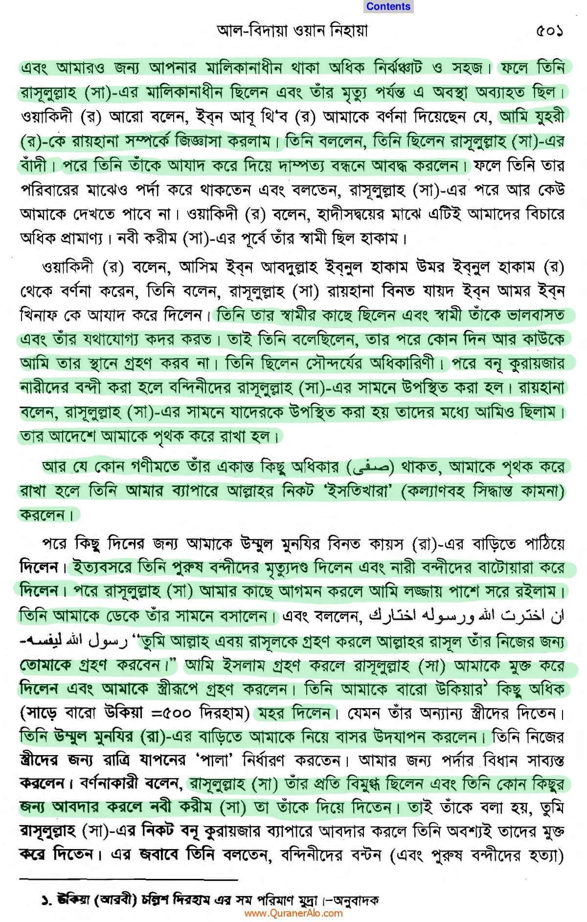 গণহত্যা 49