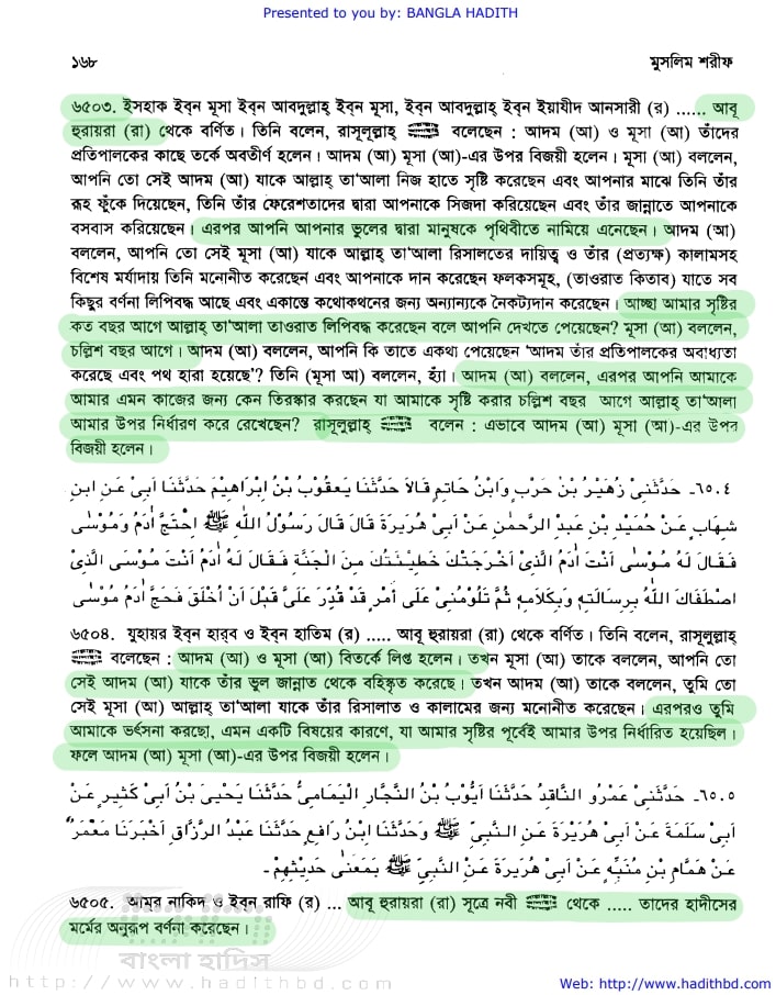ইসলামের অন্যতম ভিত্তি তাকদীর প্রসঙ্গে 33 তাকদীর 32