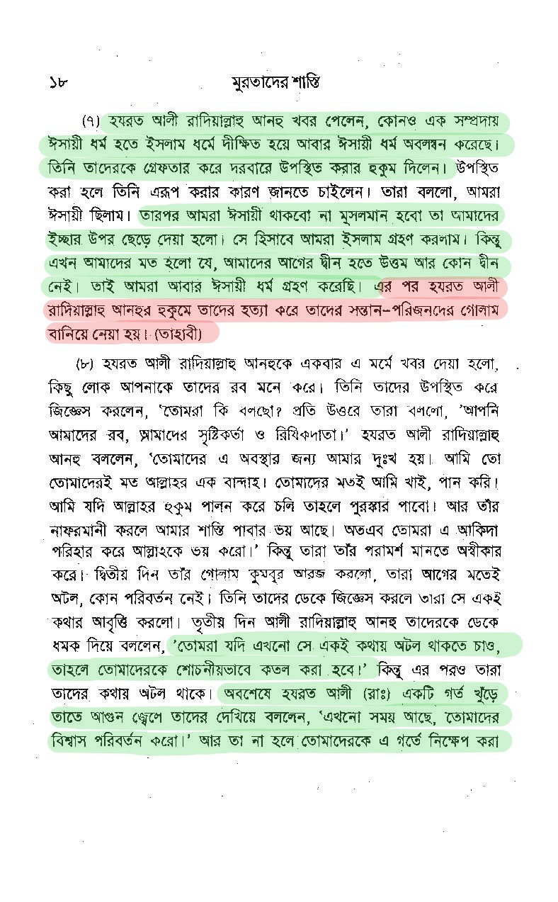 প্যারাডক্সিক্যাল সাজিদ 47