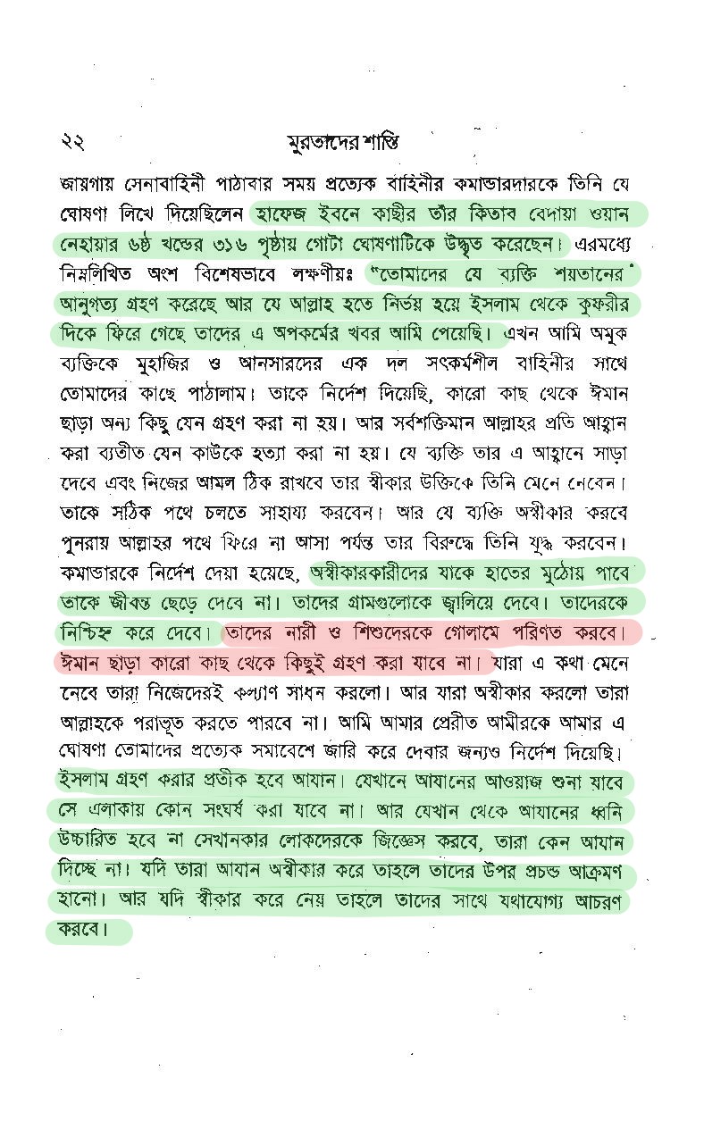 প্যারাডক্সিক্যাল সাজিদ 55