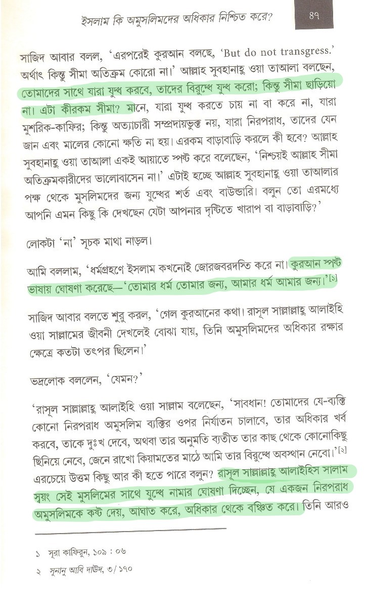 প্যারাডক্সিক্যাল সাজিদ ২ - অমুসলিমদের অধিকার? 80 আরিফ আজাদের মিথ্যাচার ৩