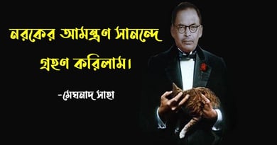 জাতিভেদ 4