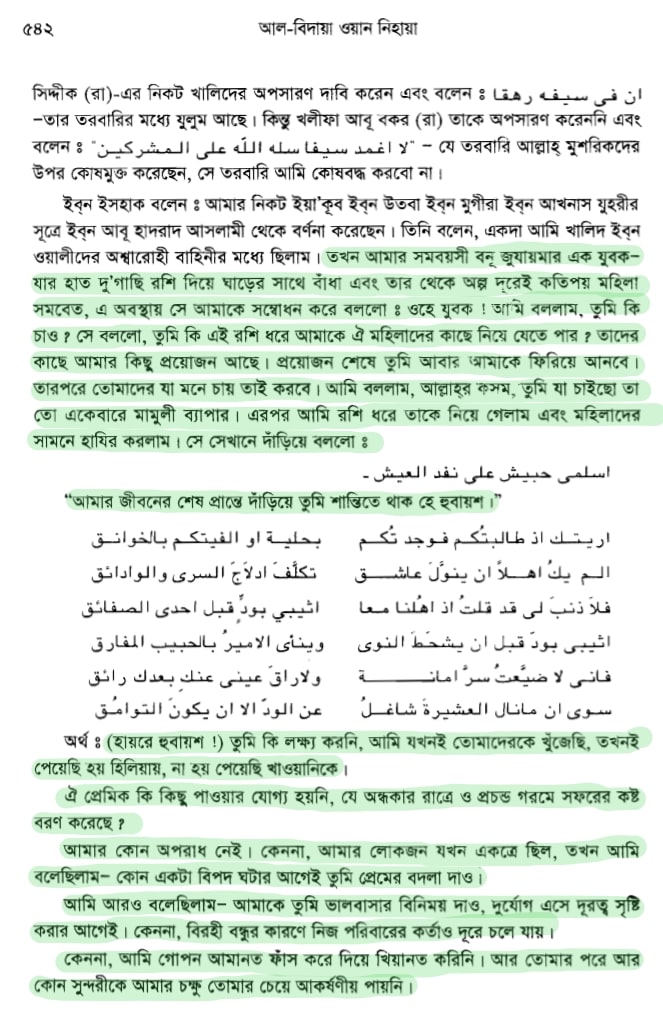 একটি প্রেমের গল্প 3 প্রেমের 2