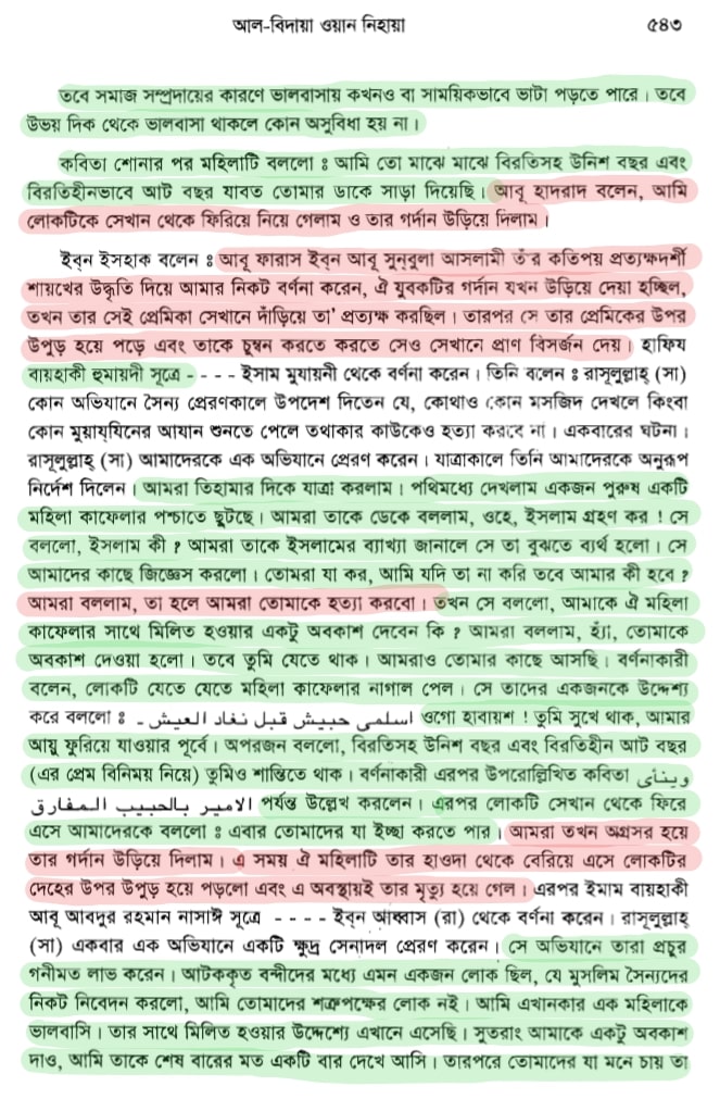 প্রেমের 4