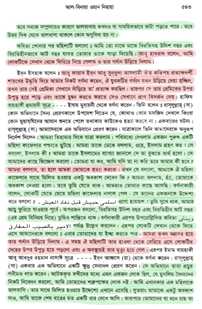 একটি প্রেমের গল্প 5 প্রেমের 4