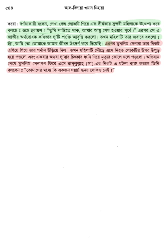 একটি প্রেমের গল্প 7 প্রেমের 6