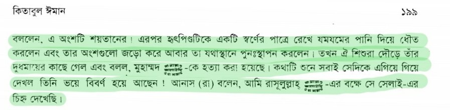 আবূ লাহাবের পূর্ব নির্ধারিত অপরাধসমূহ লাহাব