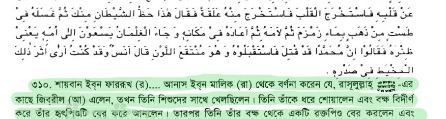 আবূ লাহাবের পূর্ব নির্ধারিত অপরাধসমূহ লাহাব