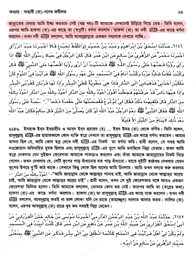 কোরআন সংকলন এবং পরিমার্জনের ইতিহাস 54 কোরআন 53