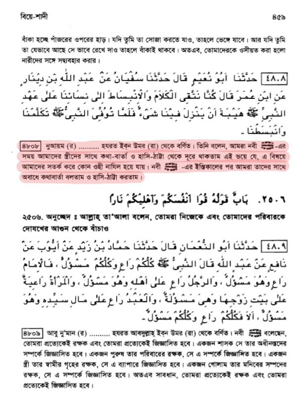 কোরআন সংকলন এবং পরিমার্জনের ইতিহাস 114 কোরআন 113