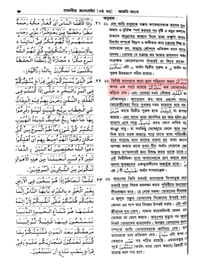 কোরআন সংকলন এবং পরিমার্জনের ইতিহাস 48 কোরআন 47