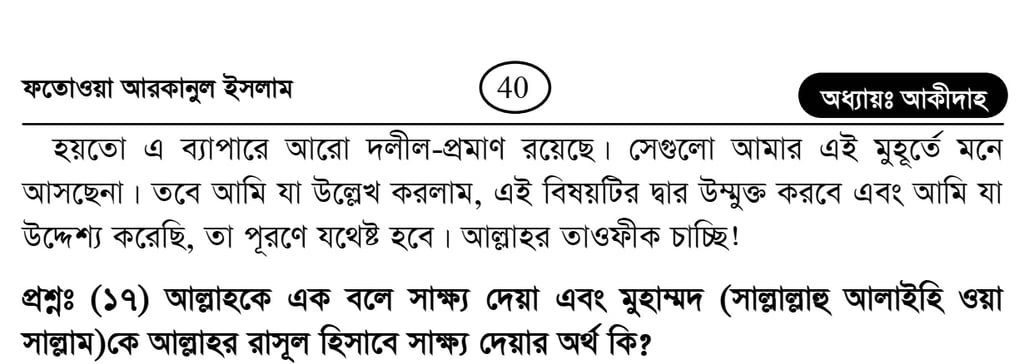 পৃথিবীর চারদিকে 10