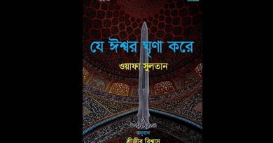 রাবণ 4