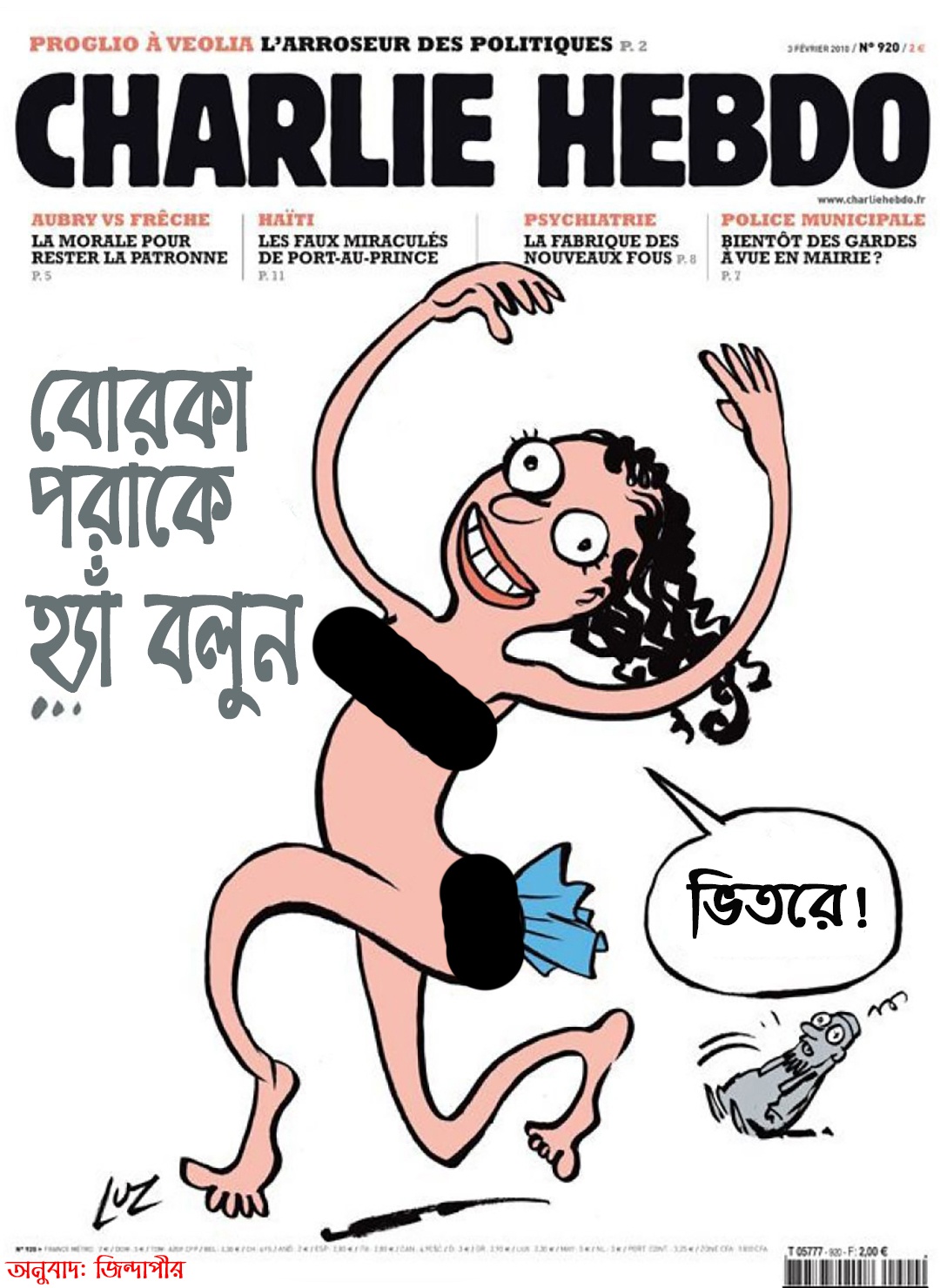 জো সুই শার্লি! আমিই চার্লি হেবডো! 7 চার্লি হেবডো, বোরকা পরাকে হ্যাঁ বলুন