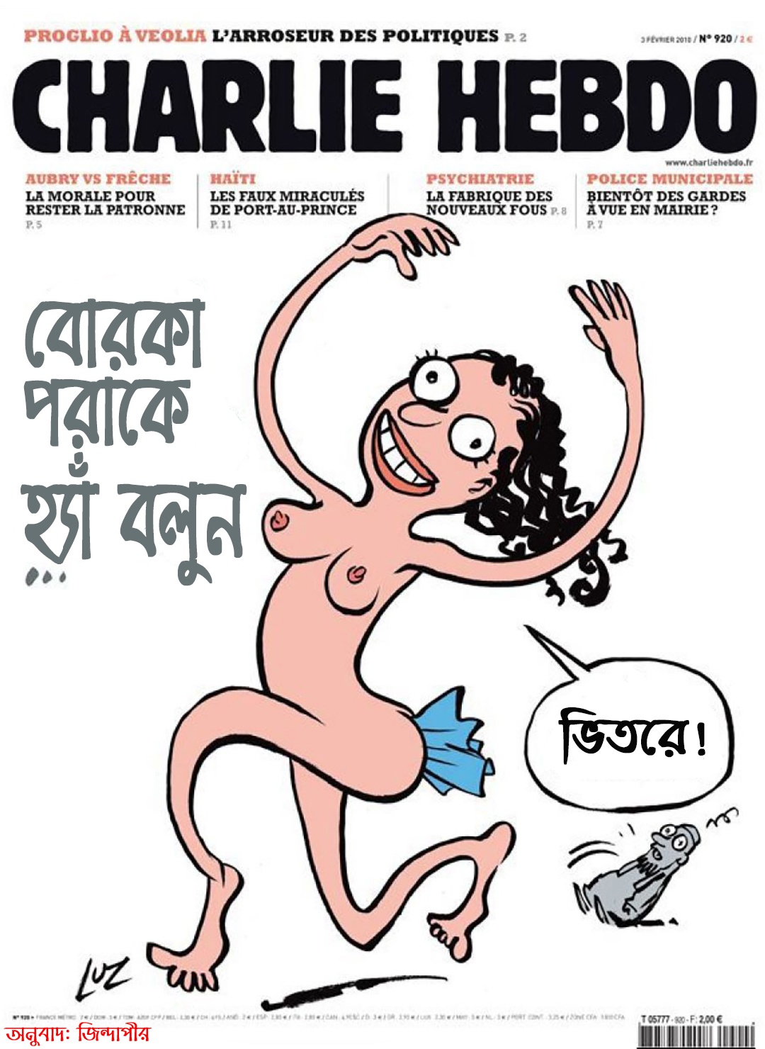 জো সুই শার্লি! আমিই চার্লি হেবডো! 6 চার্লি হেবডো, বোরকাকে হ্যাঁ বলুন