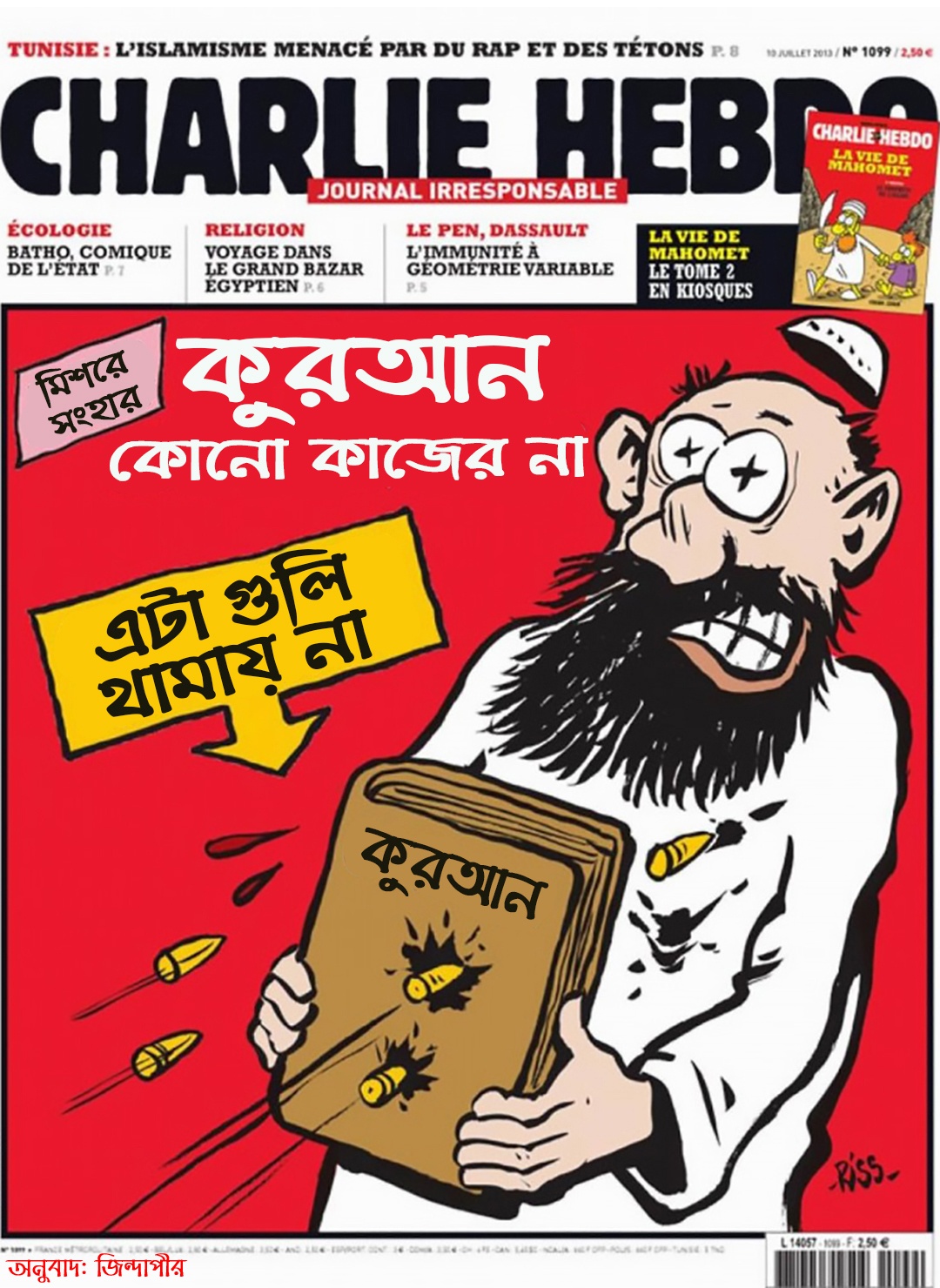 জো সুই শার্লি! আমিই চার্লি হেবডো! 24 কুরআন