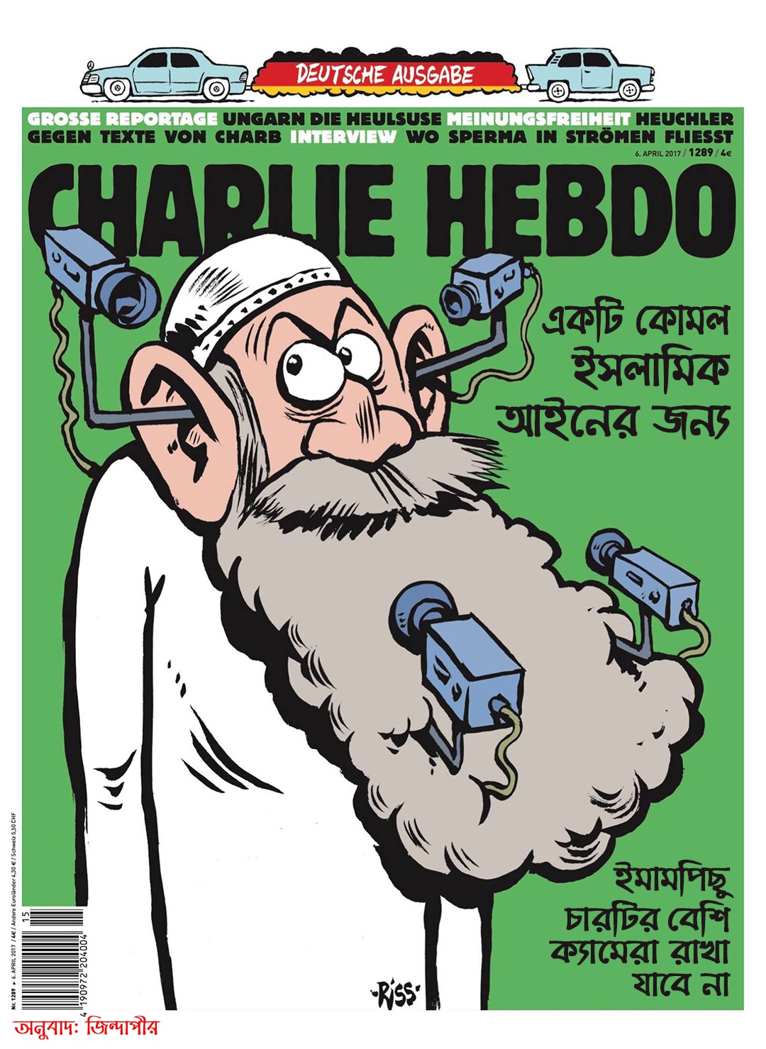 জো সুই শার্লি! আমিই চার্লি হেবডো! 31 চার্লি হেবডো ও ইমামগণ