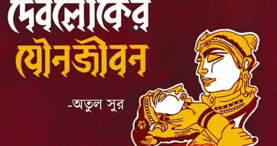 সংহিতা 2