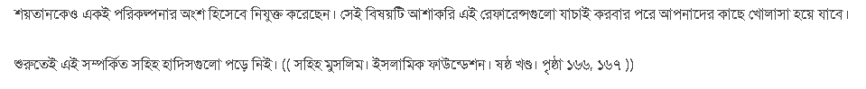 নীতিমালা 8