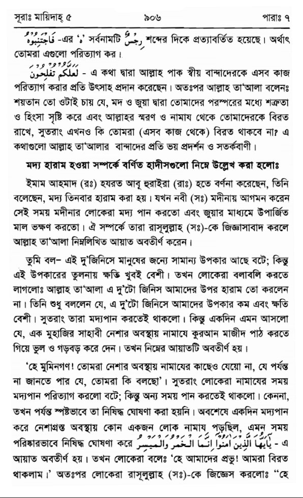 ডাক্তার জাকির আব্দুল করিম নায়েক প্রসঙ্গে 5 জাকির 4