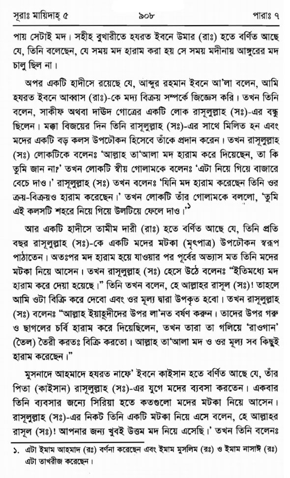 ডাক্তার জাকির আব্দুল করিম নায়েক প্রসঙ্গে 9 জাকির 8