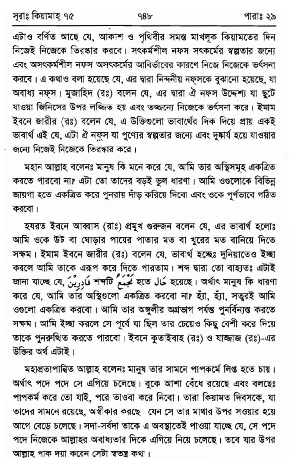 ডাক্তার জাকির আব্দুল করিম নায়েক প্রসঙ্গে 3 জাকির 2