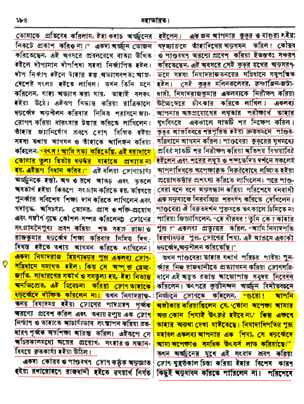 মহাভারতের একলব্য, যার প্রতিভাকে খুন করেছিল বর্ণবাদীরা 3 একলব্য 2