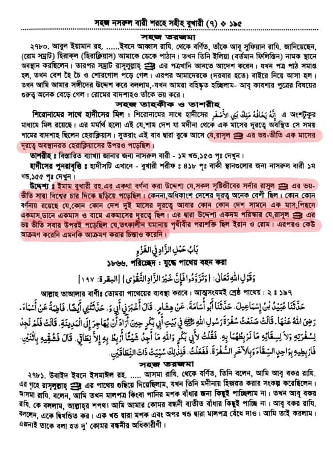 নবী মুহাম্মদ কি সর্বকালের সর্বশ্রেষ্ঠ মানুষ ছিলেন? 75 নবী 74
